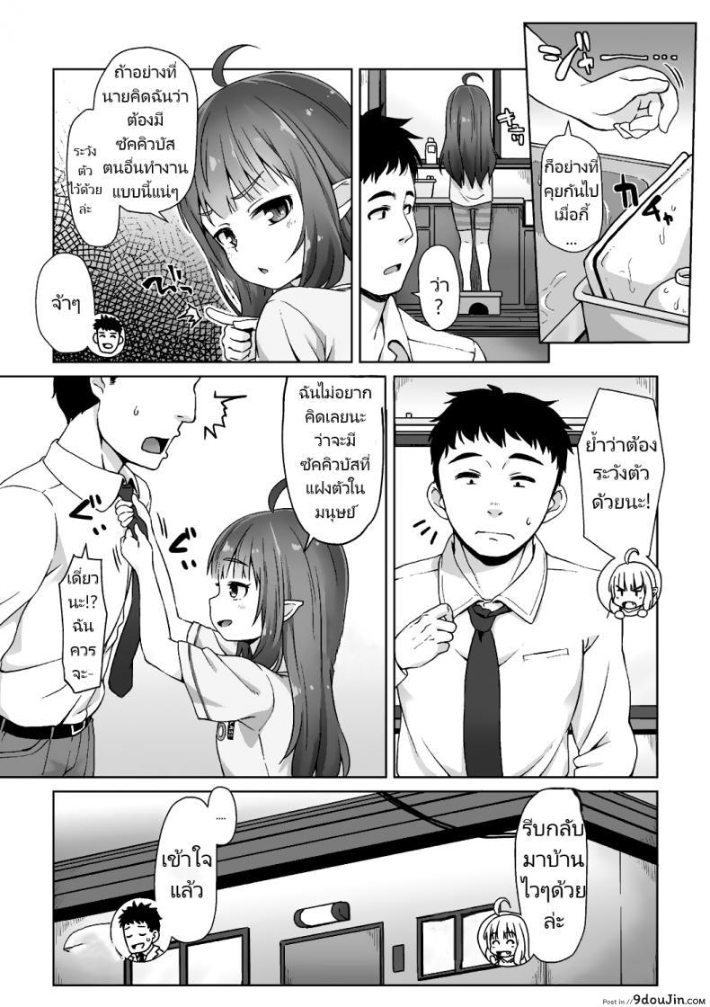 อ่านโดจิน จู่โจมหลังอาหารเย็น [Mamezou] Totsugeki! Anata ga Bangohan ch.1-2 Attack! You're dinner! ch.1-2 (Ana Kyun Girls)