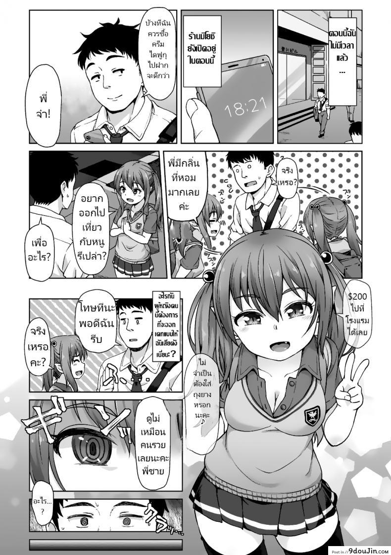 อ่านโดจิน จู่โจมหลังอาหารเย็น [Mamezou] Totsugeki! Anata ga Bangohan ch.1-2 Attack! You're dinner! ch.1-2 (Ana Kyun Girls)