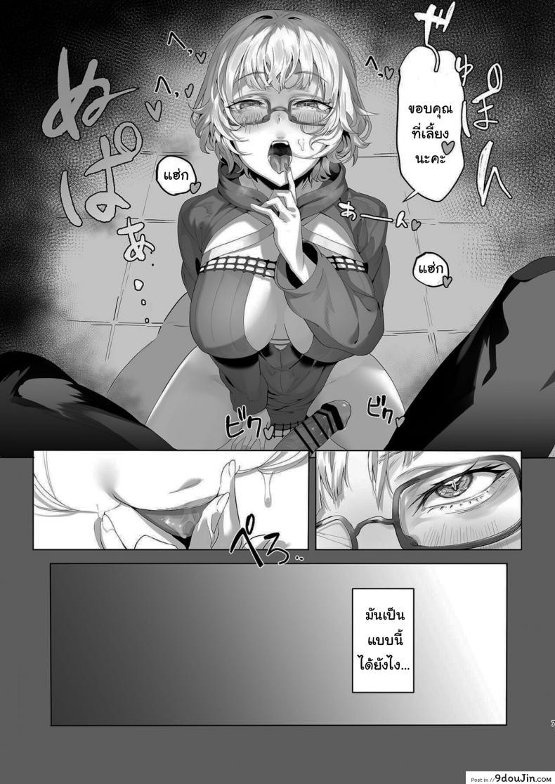 อ่านโดจิน เดี๋ยวฉันช่วยเองนะคะมาสเตอร์ [lv426 (Mecha Sharekoube)] Madness (Fate Grand Order)