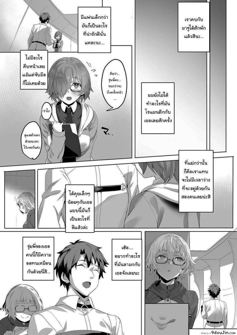 อ่านโดจิน เดี๋ยวฉันช่วยเองนะคะมาสเตอร์ [lv426 (Mecha Sharekoube)] Madness (Fate Grand Order)