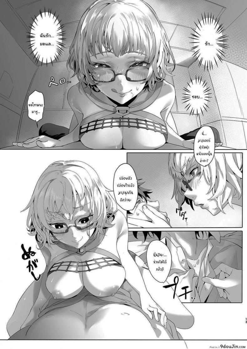 อ่านโดจิน เดี๋ยวฉันช่วยเองนะคะมาสเตอร์ [lv426 (Mecha Sharekoube)] Madness (Fate Grand Order)