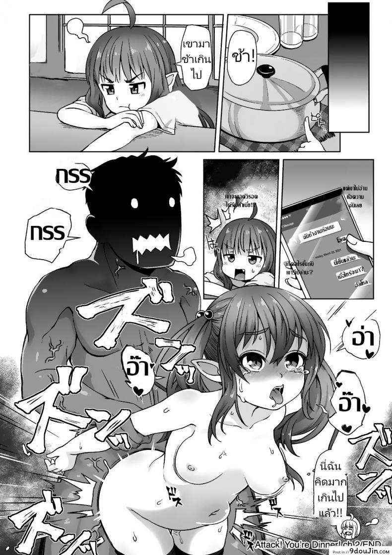 อ่านโดจิน จู่โจมหลังอาหารเย็น [Mamezou] Totsugeki! Anata ga Bangohan ch.1-2 Attack! You're dinner! ch.1-2 (Ana Kyun Girls)