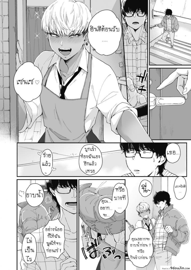 อ่านโดจิน ยั่วเซนเซ [Buta] Sensei Temptation