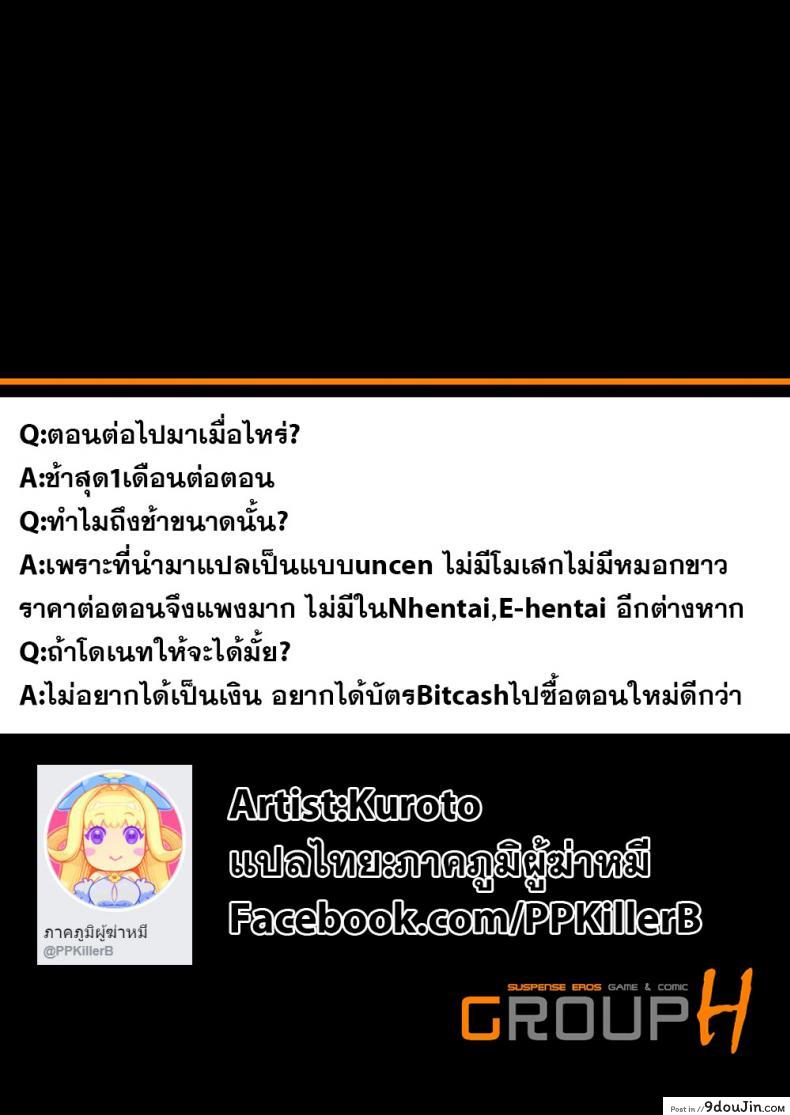 อ่านโดจิน คุณแม่สาวแกล [Kuroto] Gal Mama to Pakopako SEX ภาค 1