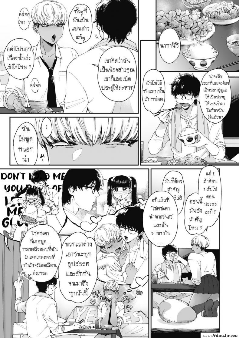 อ่านโดจิน ยั่วเซนเซ [Buta] Sensei Temptation
