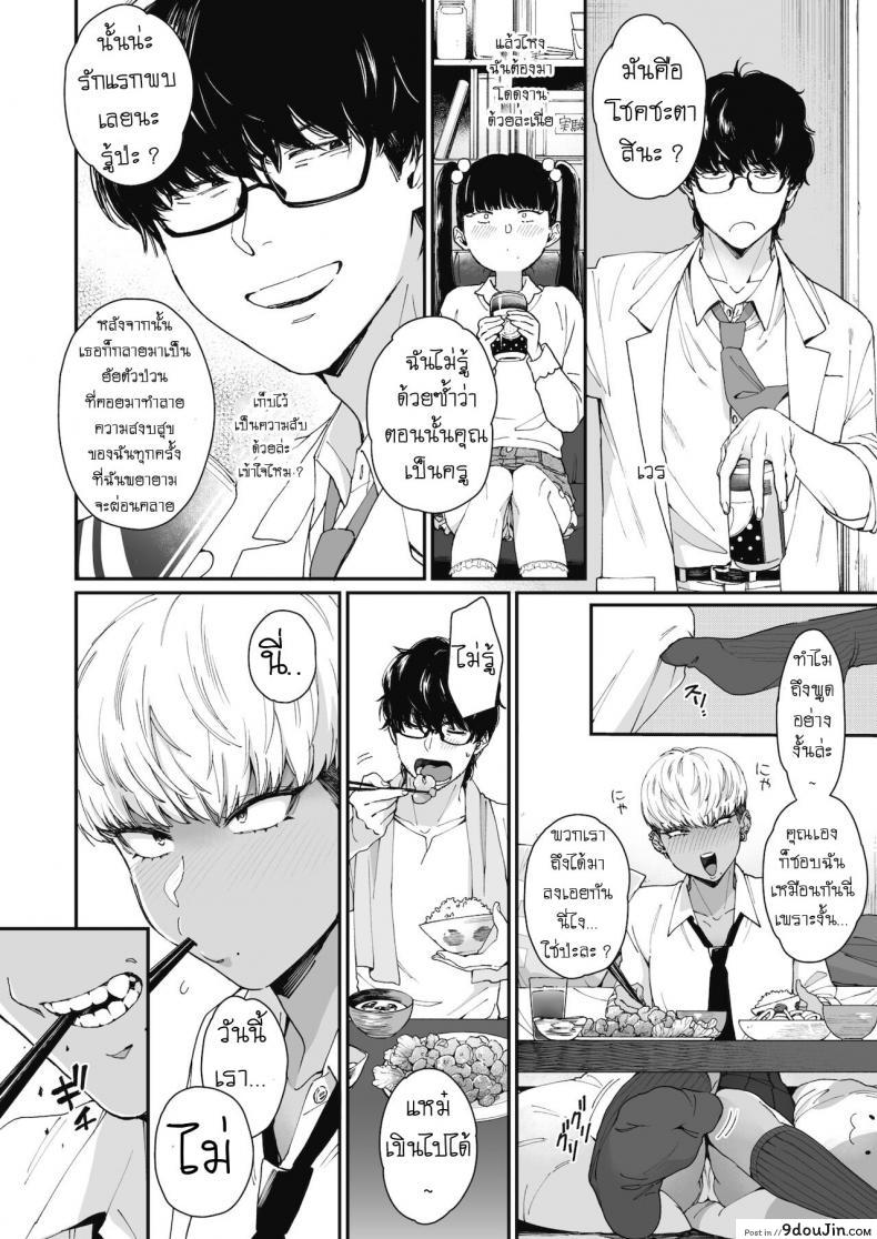 อ่านโดจิน ยั่วเซนเซ [Buta] Sensei Temptation