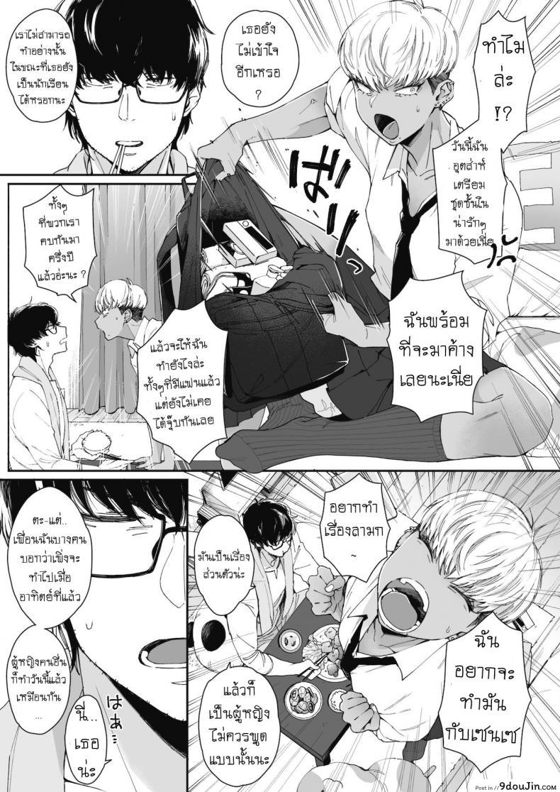 อ่านโดจิน ยั่วเซนเซ [Buta] Sensei Temptation