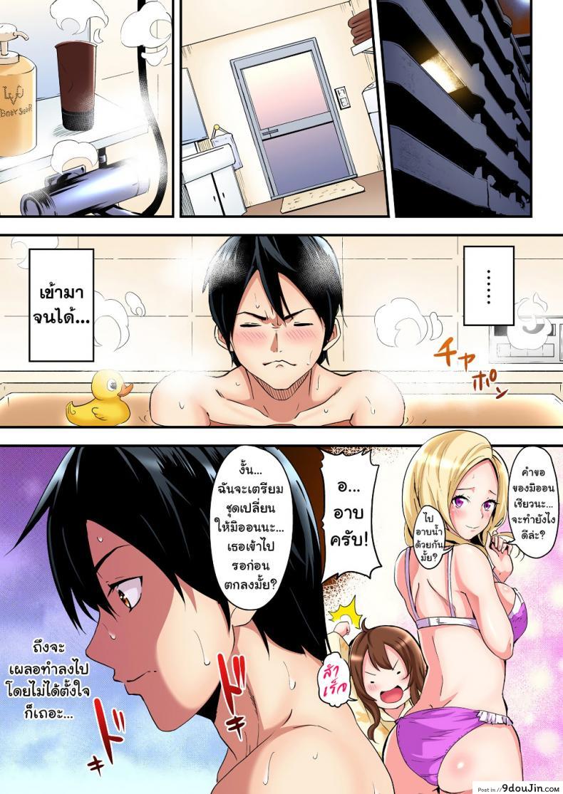 อ่านโดจิน คุณแม่สาวแกล [Kuroto] Gal Mama to Pakopako SEX ภาค 2