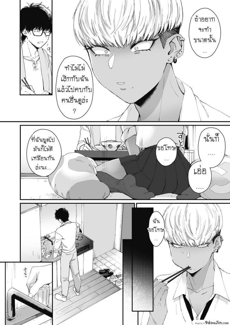 อ่านโดจิน ยั่วเซนเซ [Buta] Sensei Temptation