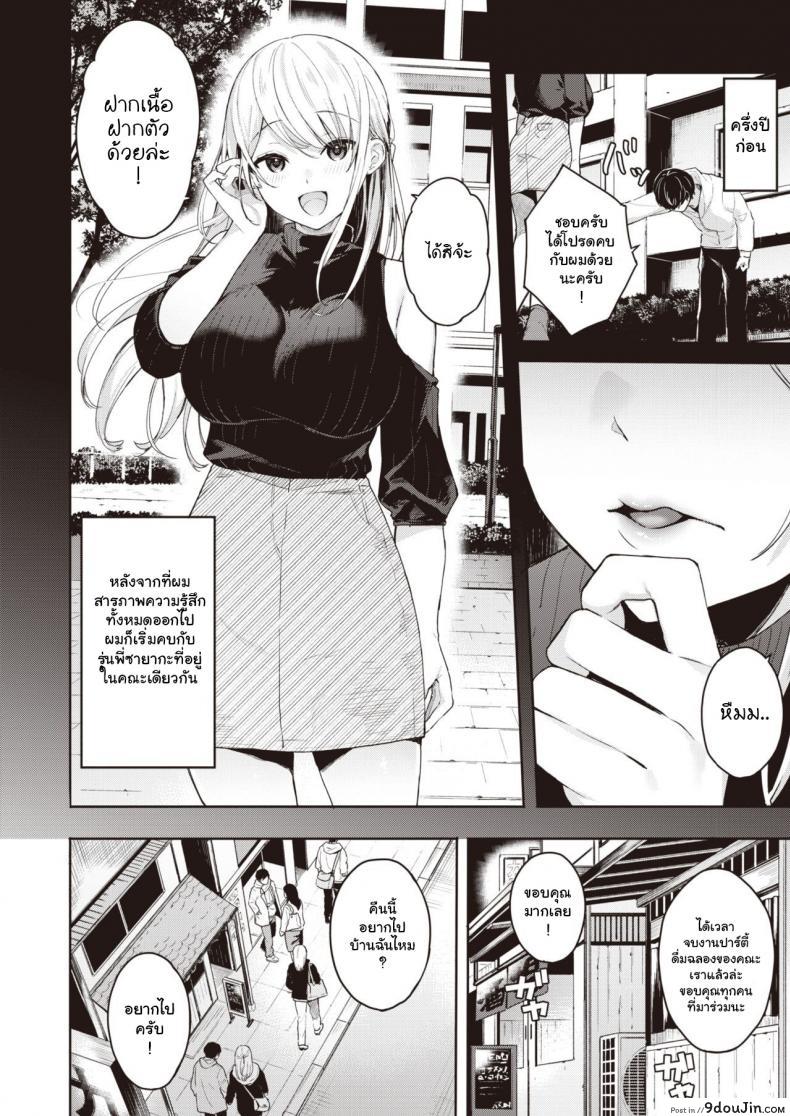 อ่านโดจิน [Bekotarou] Shojo to Kanojo to Netorare to - The Virgin, the Girlfriend, and NTR