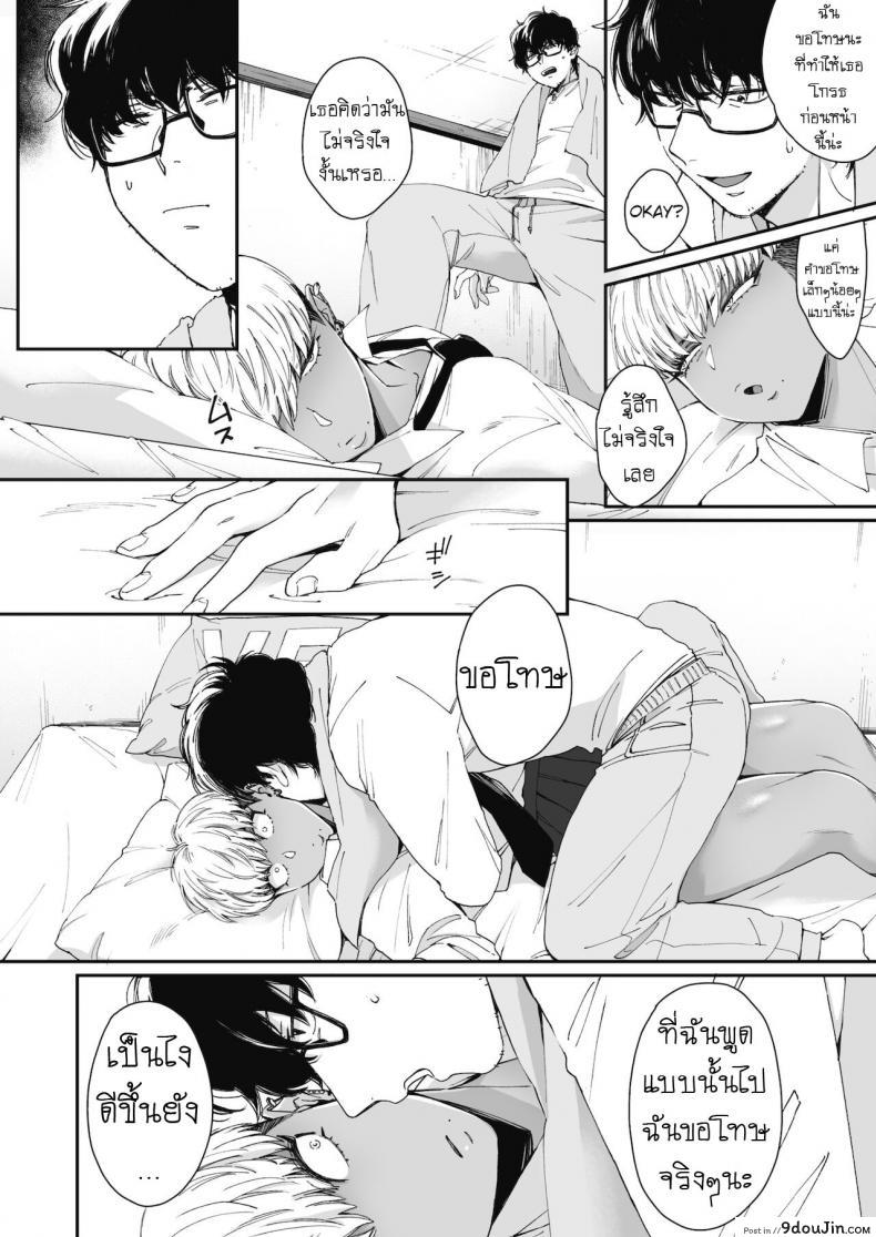 อ่านโดจิน ยั่วเซนเซ [Buta] Sensei Temptation