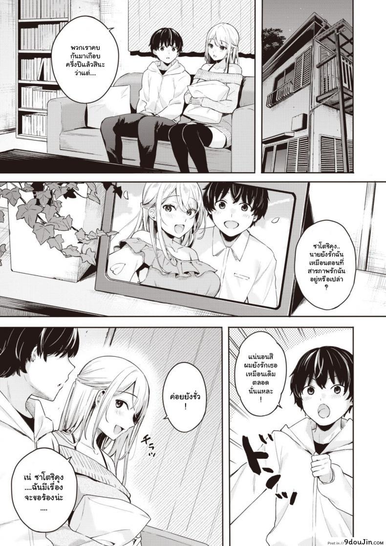 อ่านโดจิน [Bekotarou] Shojo to Kanojo to Netorare to - The Virgin, the Girlfriend, and NTR