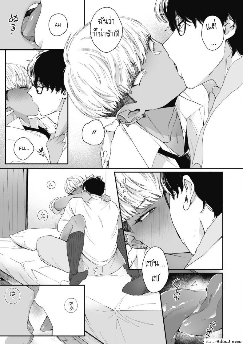 อ่านโดจิน ยั่วเซนเซ [Buta] Sensei Temptation