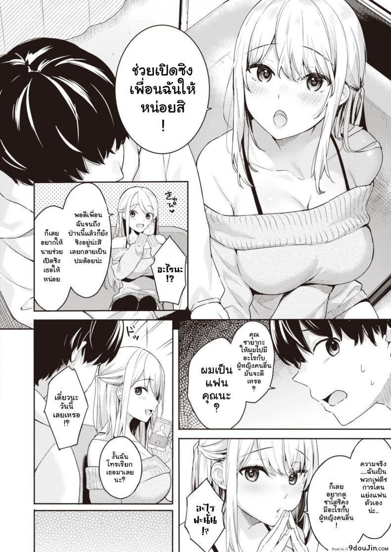 อ่านโดจิน [Bekotarou] Shojo to Kanojo to Netorare to - The Virgin, the Girlfriend, and NTR