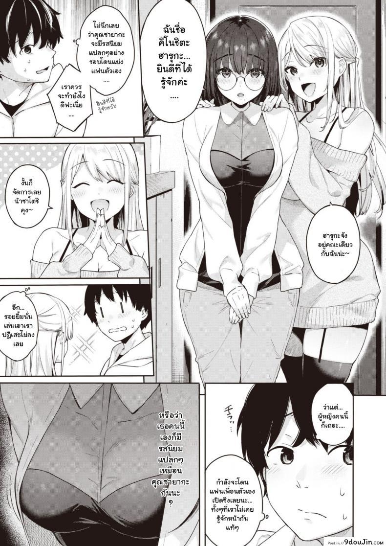 อ่านโดจิน [Bekotarou] Shojo to Kanojo to Netorare to - The Virgin, the Girlfriend, and NTR