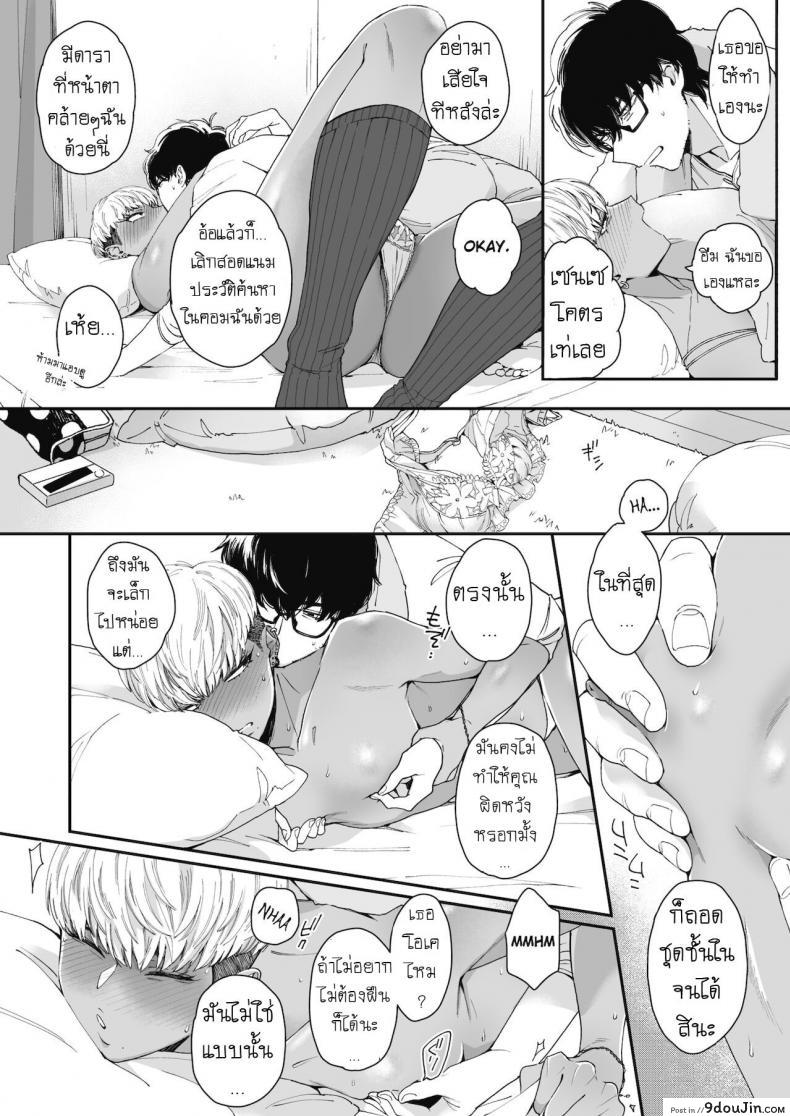 อ่านโดจิน ยั่วเซนเซ [Buta] Sensei Temptation