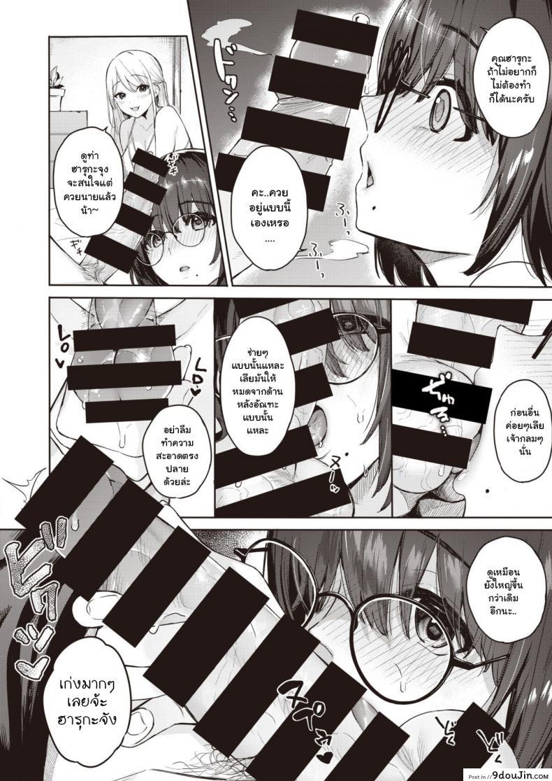 อ่านโดจิน [Bekotarou] Shojo to Kanojo to Netorare to - The Virgin, the Girlfriend, and NTR