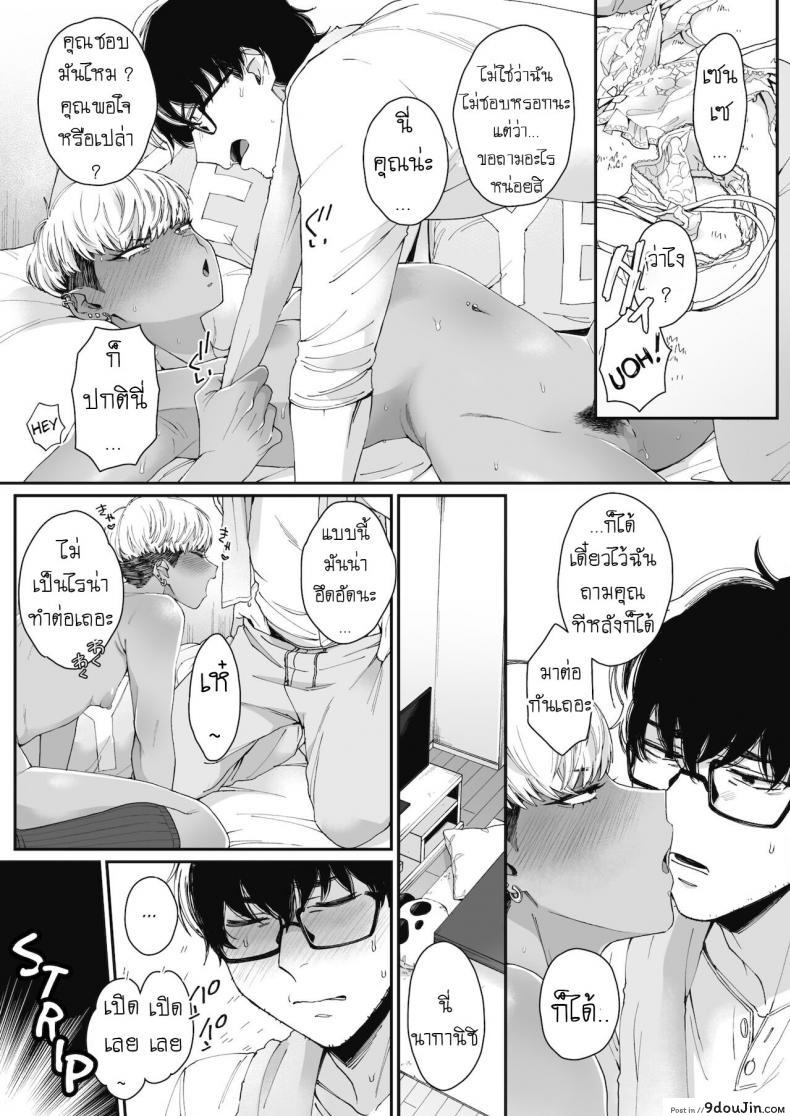 อ่านโดจิน ยั่วเซนเซ [Buta] Sensei Temptation