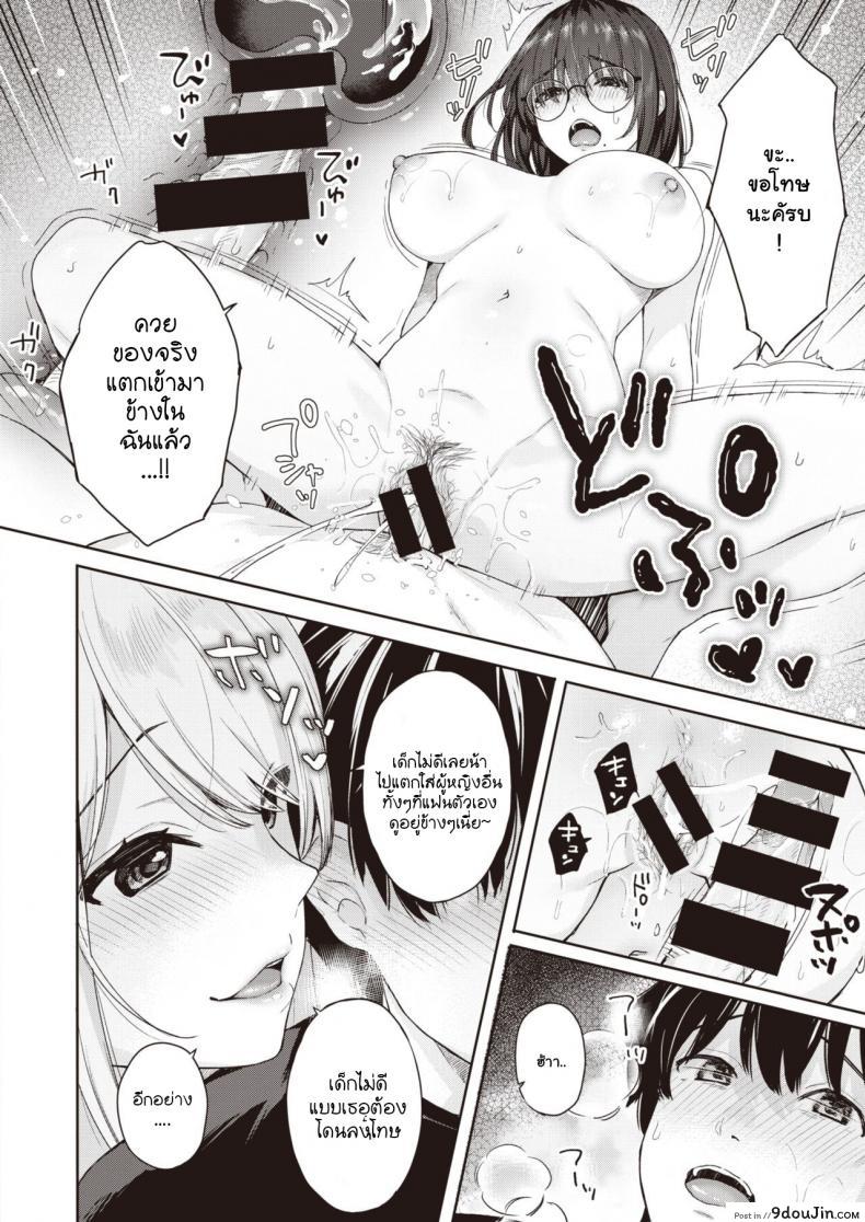 อ่านโดจิน [Bekotarou] Shojo to Kanojo to Netorare to - The Virgin, the Girlfriend, and NTR