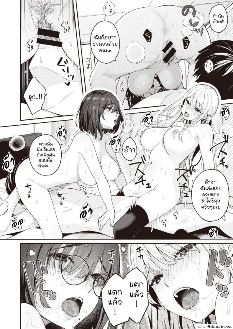 อ่านโดจิน [Bekotarou] Shojo to Kanojo to Netorare to - The Virgin, the Girlfriend, and NTR