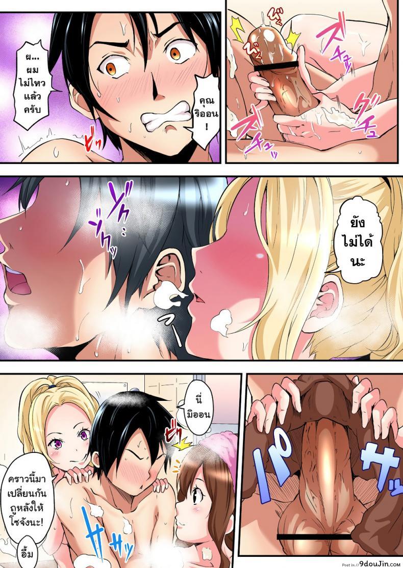อ่านโดจิน คุณแม่สาวแกล [Kuroto] Gal Mama to Pakopako SEX ภาค 2