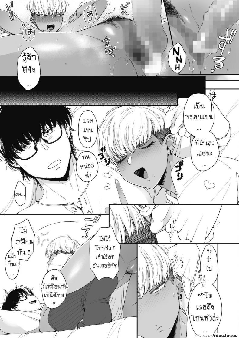 อ่านโดจิน ยั่วเซนเซ [Buta] Sensei Temptation