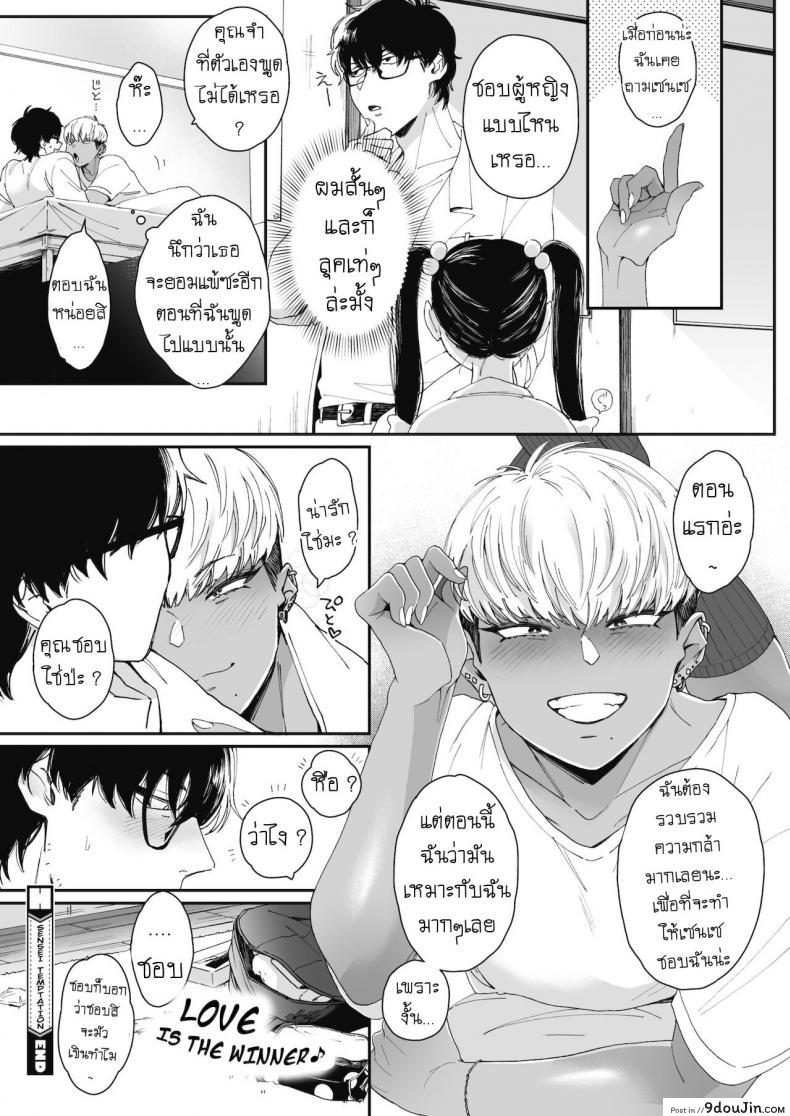 อ่านโดจิน ยั่วเซนเซ [Buta] Sensei Temptation