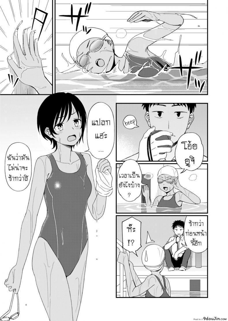 ริมสระว่ายน้ำ [Fetishism Pocket (Kumada)] Poolside no Kanojo, นายโดจิน โดจินแปลไทย