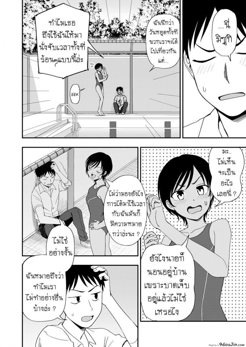 อ่านโดจิน ริมสระว่ายน้ำ [Fetishism Pocket (Kumada)] Poolside no Kanojo