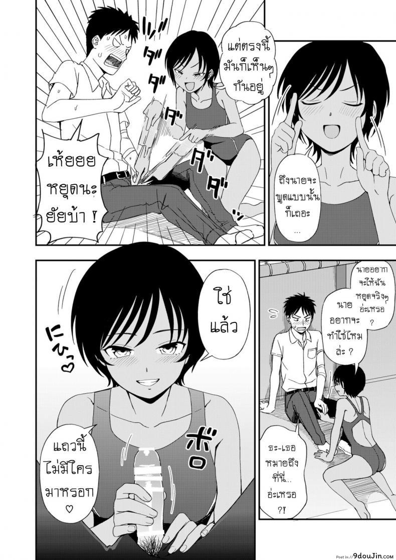 อ่านโดจิน ริมสระว่ายน้ำ [Fetishism Pocket (Kumada)] Poolside no Kanojo