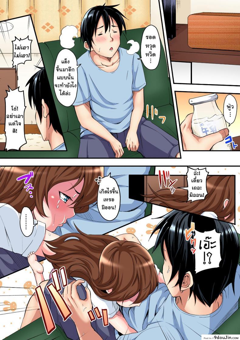 อ่านโดจิน คุณแม่สาวแกล [Kuroto] Gal Mama to Pakopako SEX ภาค 2