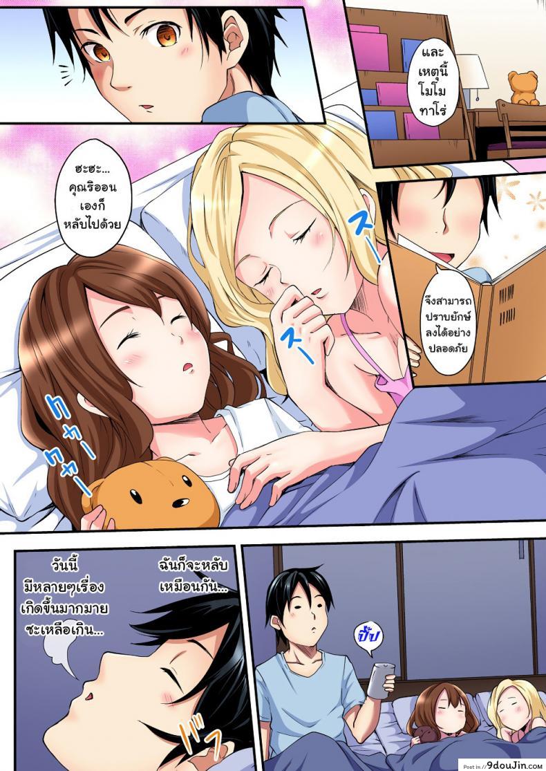 อ่านโดจิน คุณแม่สาวแกล [Kuroto] Gal Mama to Pakopako SEX ภาค 2