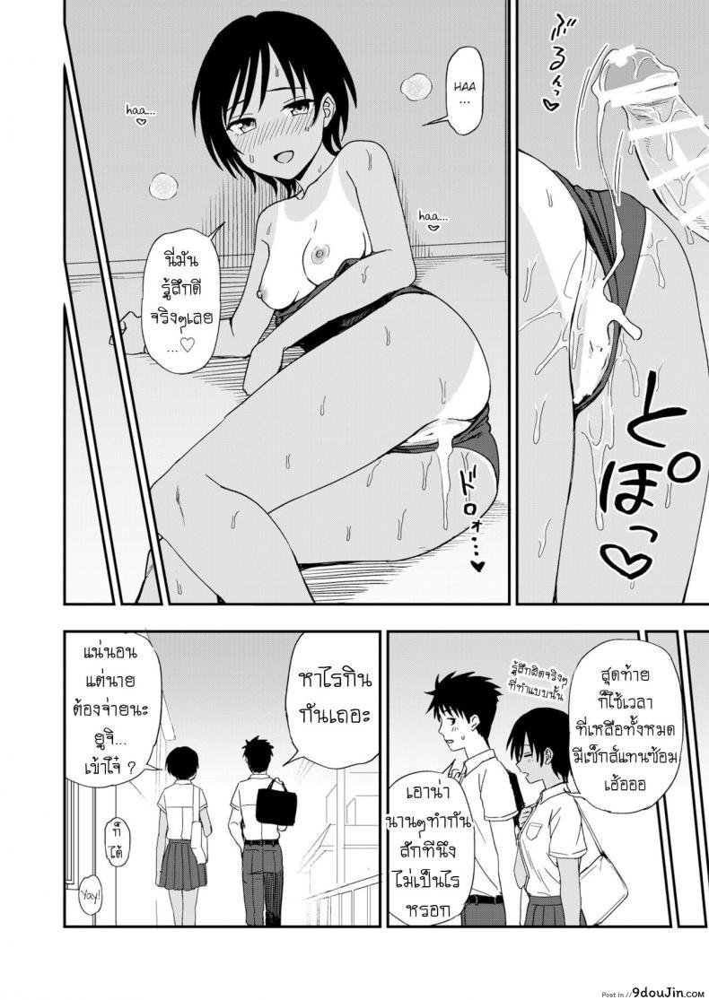 อ่านโดจิน ริมสระว่ายน้ำ [Fetishism Pocket (Kumada)] Poolside no Kanojo