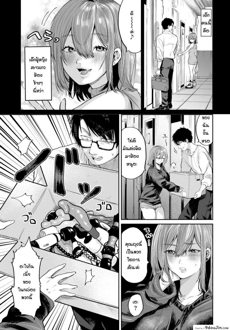 อ่านโดจิน ปากดีนะก็ให้ลองสะเลย [Asano Yomichi] Otameshi tonari no gyarumonita