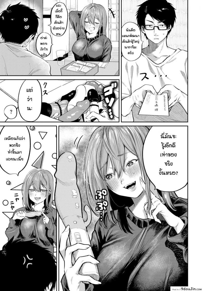 อ่านโดจิน ปากดีนะก็ให้ลองสะเลย [Asano Yomichi] Otameshi tonari no gyarumonita