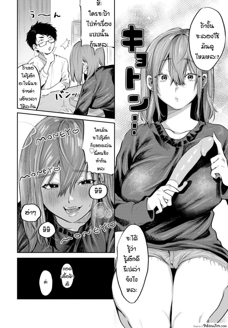 อ่านโดจิน ปากดีนะก็ให้ลองสะเลย [Asano Yomichi] Otameshi tonari no gyarumonita