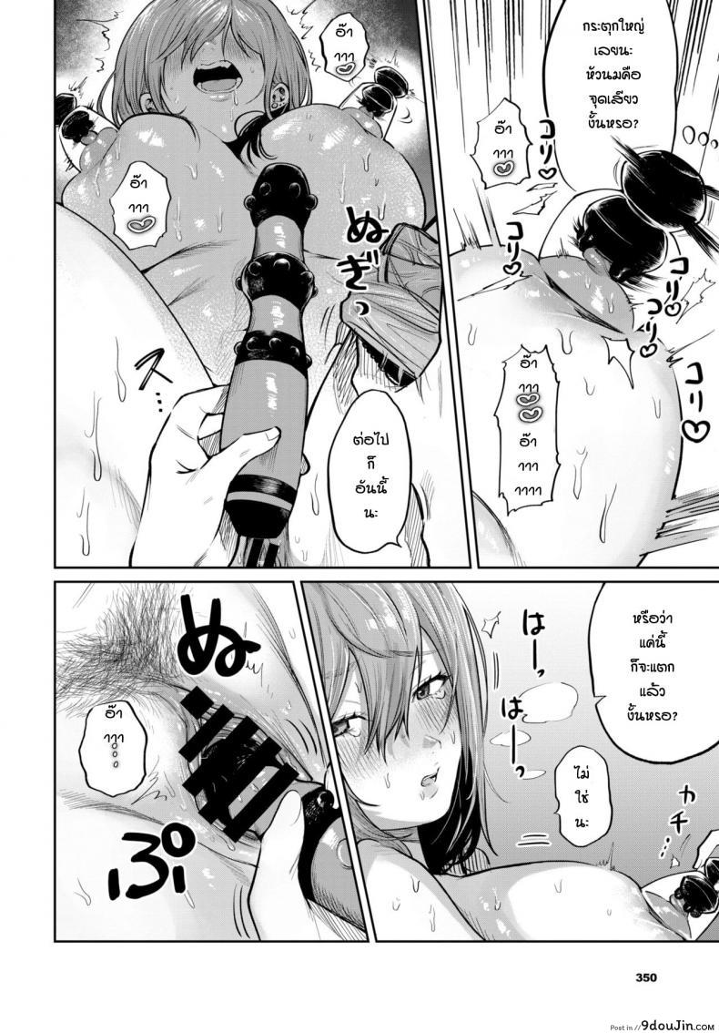 อ่านโดจิน ปากดีนะก็ให้ลองสะเลย [Asano Yomichi] Otameshi tonari no gyarumonita