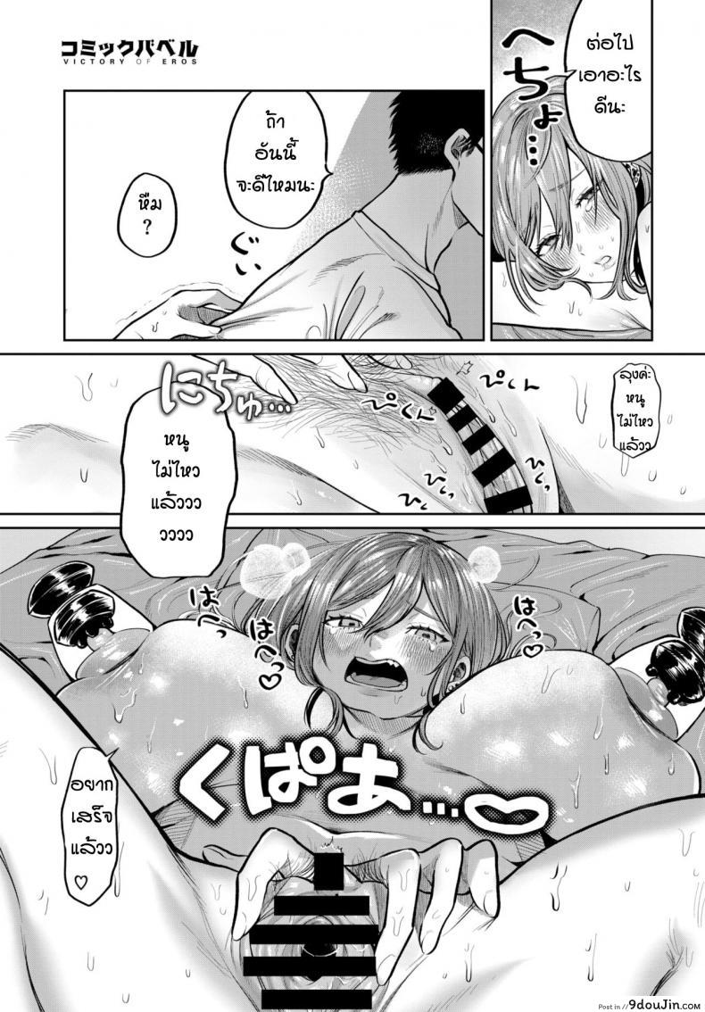 อ่านโดจิน ปากดีนะก็ให้ลองสะเลย [Asano Yomichi] Otameshi tonari no gyarumonita