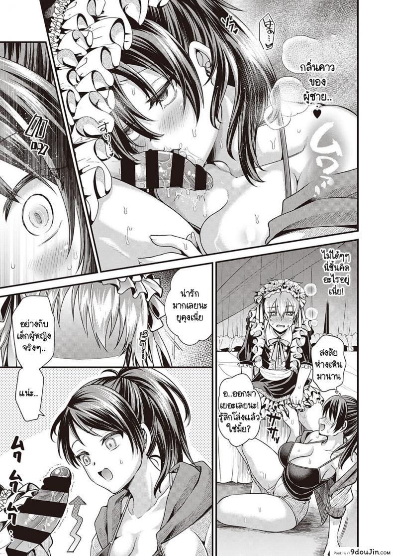 อ่านโดจิน ถ้าไม่รัก ผมไม่ยอมแต่งหญิงให้หรอก [Tanenashi Miya] Sake to furiru to otoko to onna