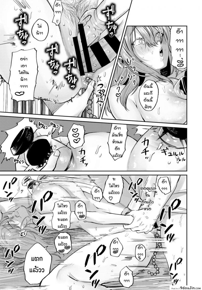 อ่านโดจิน ปากดีนะก็ให้ลองสะเลย [Asano Yomichi] Otameshi tonari no gyarumonita