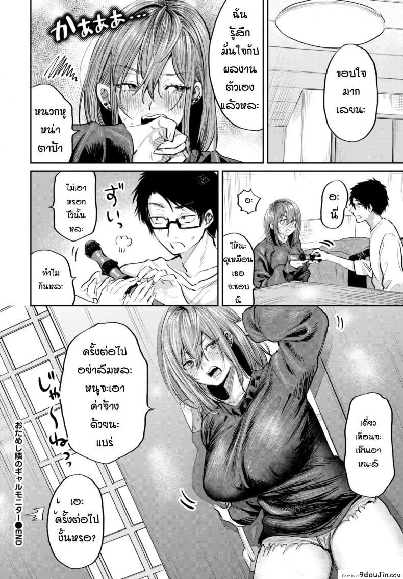 อ่านโดจิน ปากดีนะก็ให้ลองสะเลย [Asano Yomichi] Otameshi tonari no gyarumonita