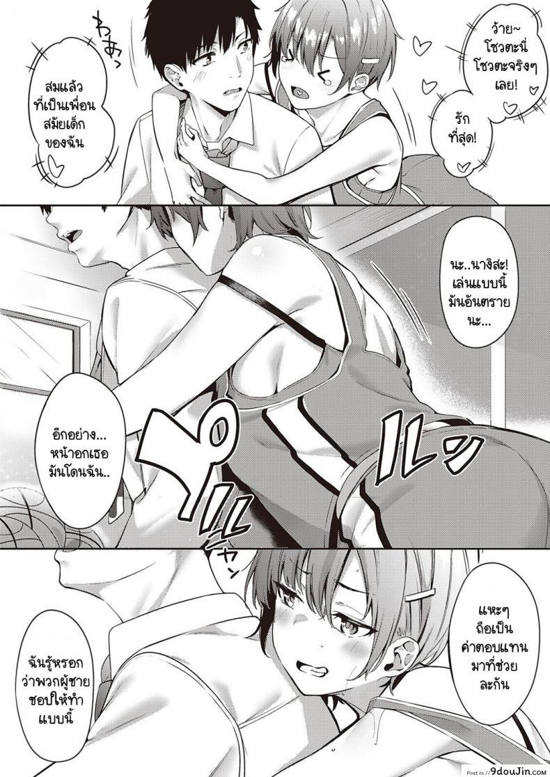 อ่านโดจิน ทำไมไม่บอกให้เร็วกว่านี้ [Bunga] Himawari no Saku Koro ni