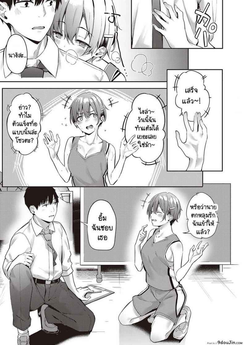 อ่านโดจิน ทำไมไม่บอกให้เร็วกว่านี้ [Bunga] Himawari no Saku Koro ni