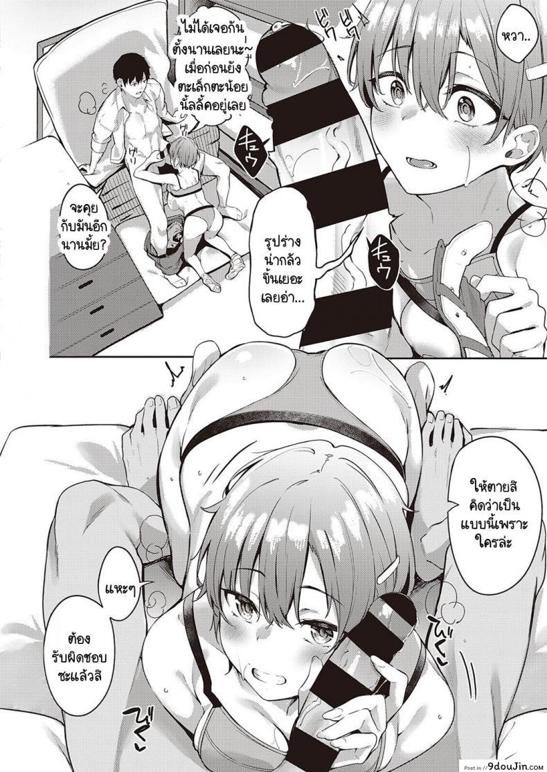 อ่านโดจิน ทำไมไม่บอกให้เร็วกว่านี้ [Bunga] Himawari no Saku Koro ni