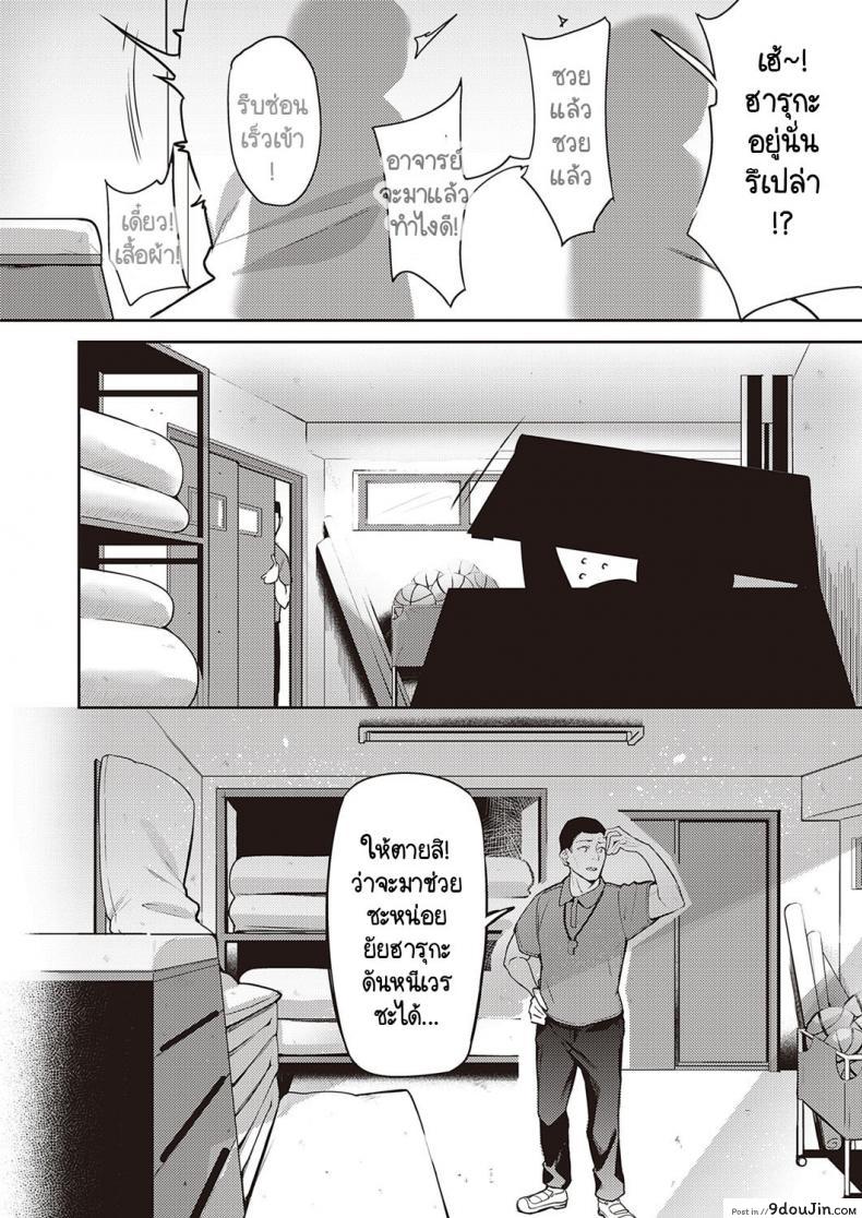 อ่านโดจิน ทำไมไม่บอกให้เร็วกว่านี้ [Bunga] Himawari no Saku Koro ni