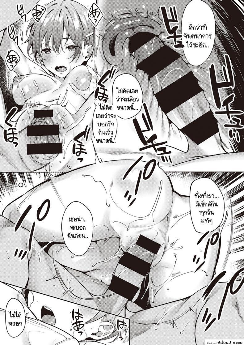 อ่านโดจิน ทำไมไม่บอกให้เร็วกว่านี้ [Bunga] Himawari no Saku Koro ni