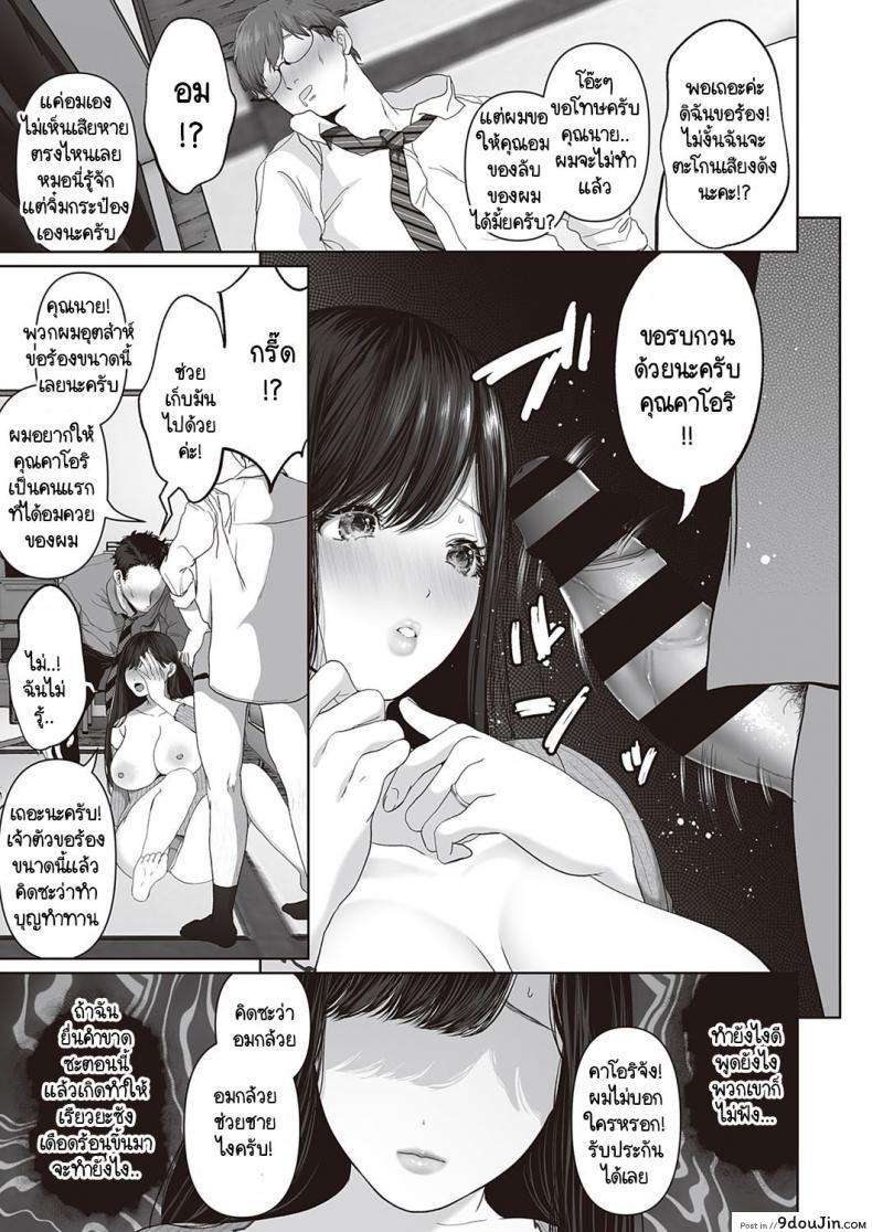 อ่านโดจิน หากคุณต้องการแบบนี้ [Yumeki Banana] Anata ga Nozomu nara -Prologue-