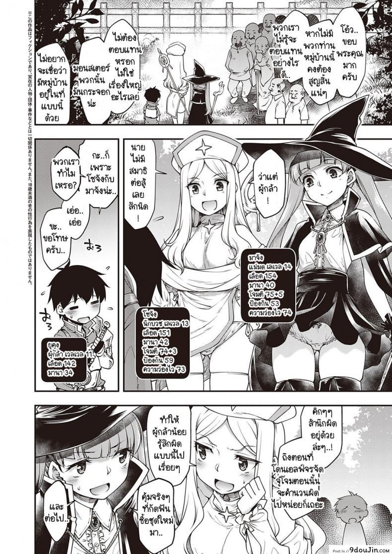 อ่านโดจิน กำลังเดินทางไปปราบจอมมารอยู่ดีๆ ก็มีกลุ่มอัศวินหญิงลามกโผล่มา! [Hisakawa Tinn] Sukebena Kishi-dan ga Arawa Reta!