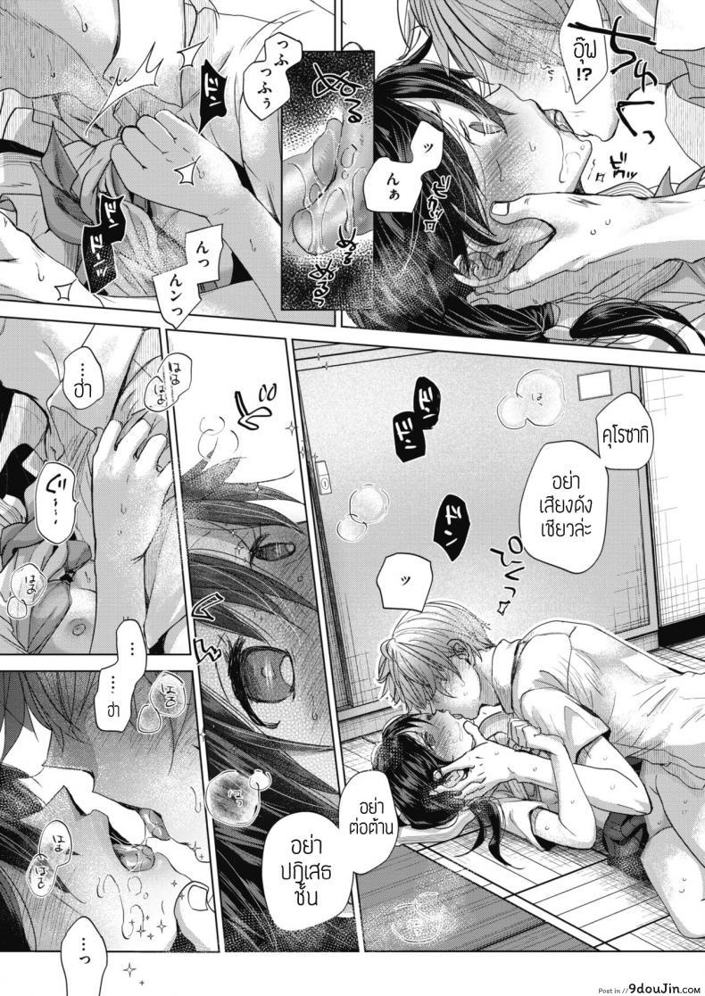 อ่านโดจิน สะกดจิตยัยตัวเล็ก [Okada Kou] Abakareru Kokoro