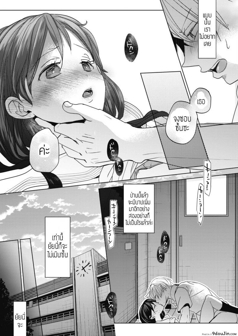 อ่านโดจิน สะกดจิตยัยตัวเล็ก [Okada Kou] Abakareru Kokoro